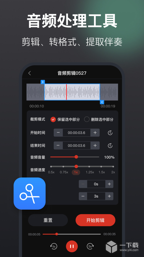 语音备忘录助手 v4.9.0最新版下载