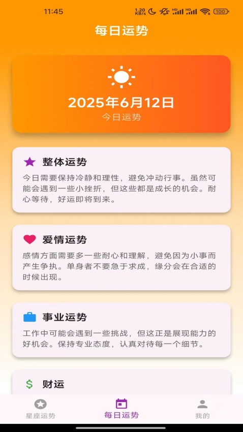 幸运喵最新版本