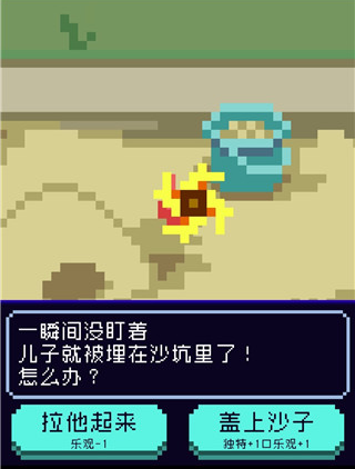 太阳之子游戏
