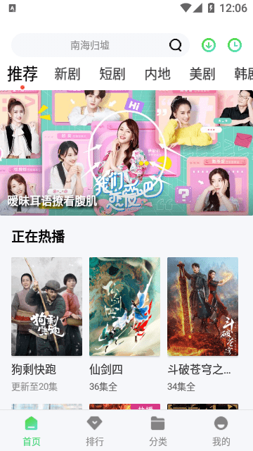 虫虫影视永久会员版