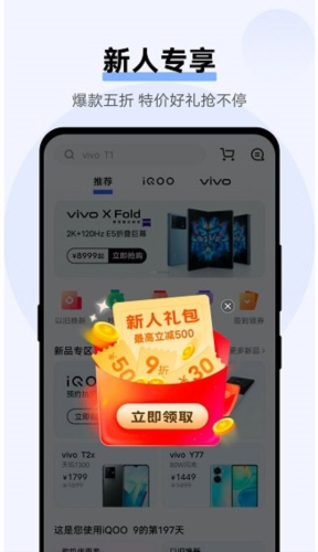 vivo官方app4