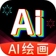 AI绘画王软件  V1.5.70下载