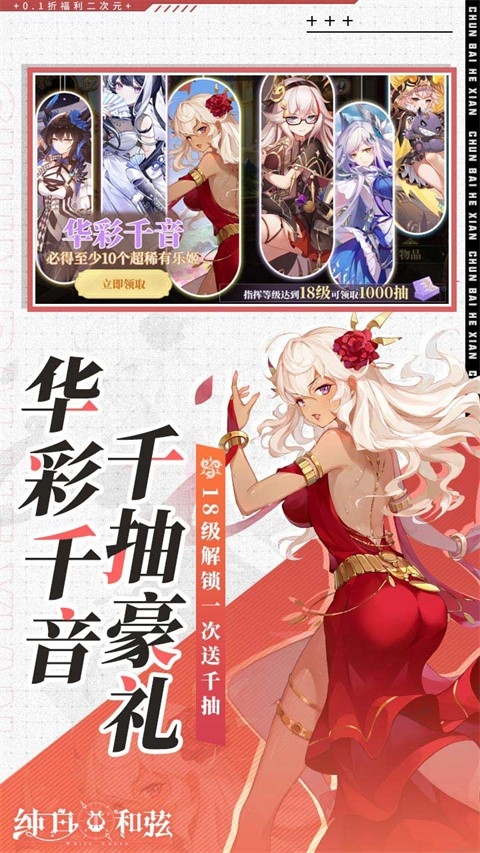 White Melody官方版下载 v1.0.1