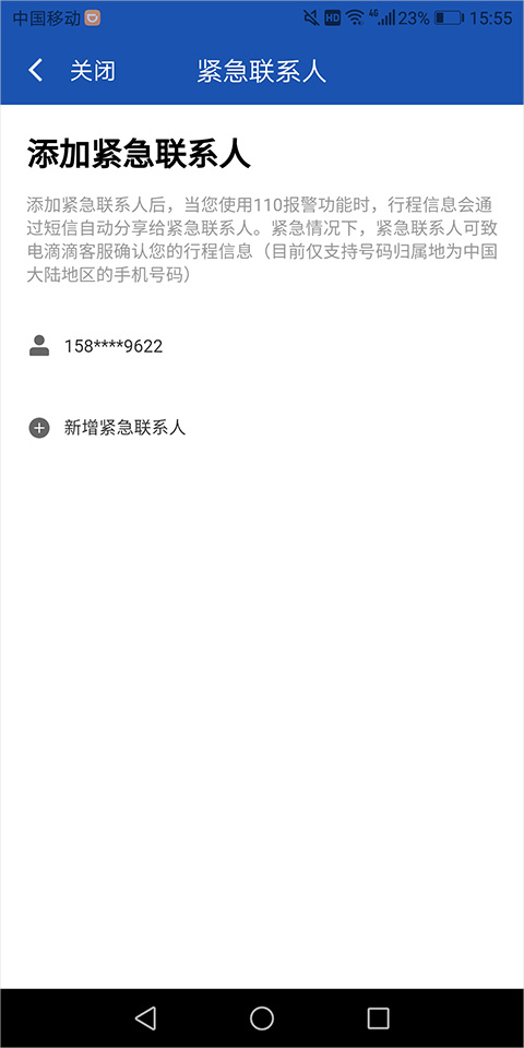 滴滴车主老版本