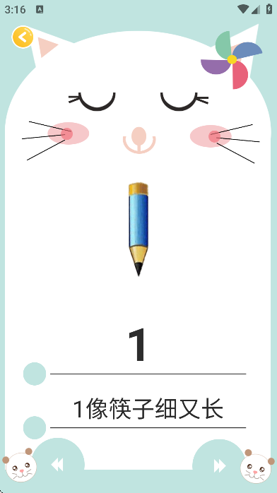 宝宝数学下载安装手机版