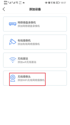 监控眼Pro3