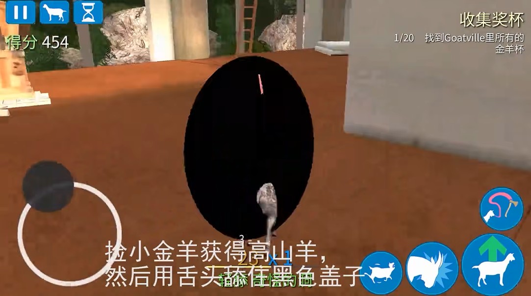 模拟山羊正版
