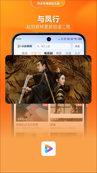 小米视频app官方版下载截图