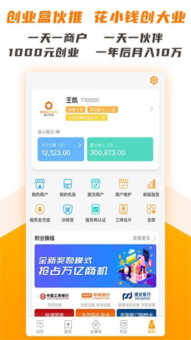 盒伙推 第3张图