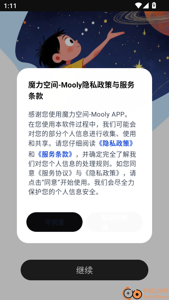 魔力空间Mooly手机版