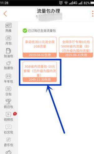 中国联通
