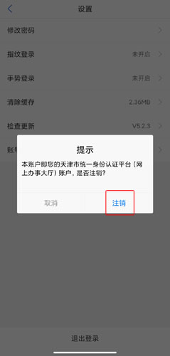 津心办app22