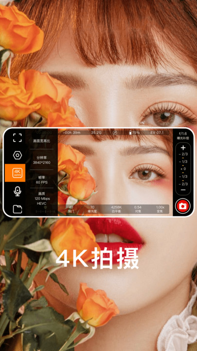 快映拍摄 v1.0.2安卓版下载