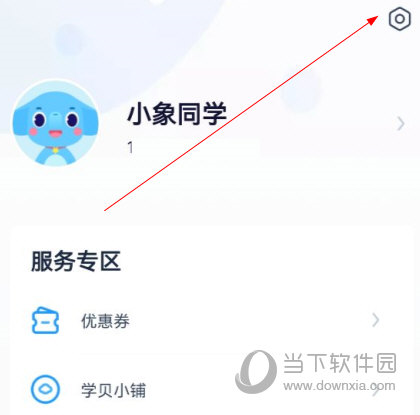 小盒课堂最新版app免费下载