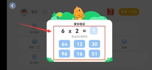 ABC Learning软件截图9