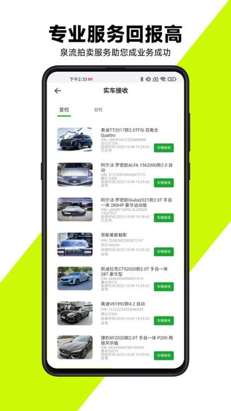 有辆管理端app v1.1.49