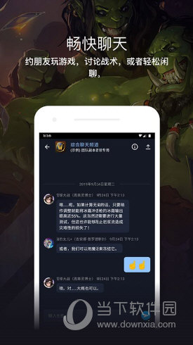 暴雪战网国际服APP