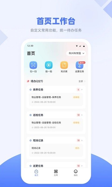 思倍帮帮软件下载