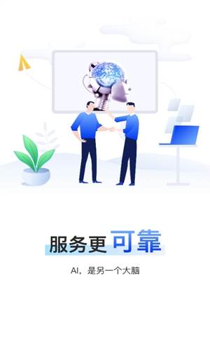 精真估云评估app v4.4.1