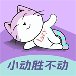 懒人轻运动app最新版v1.0.3 最新版