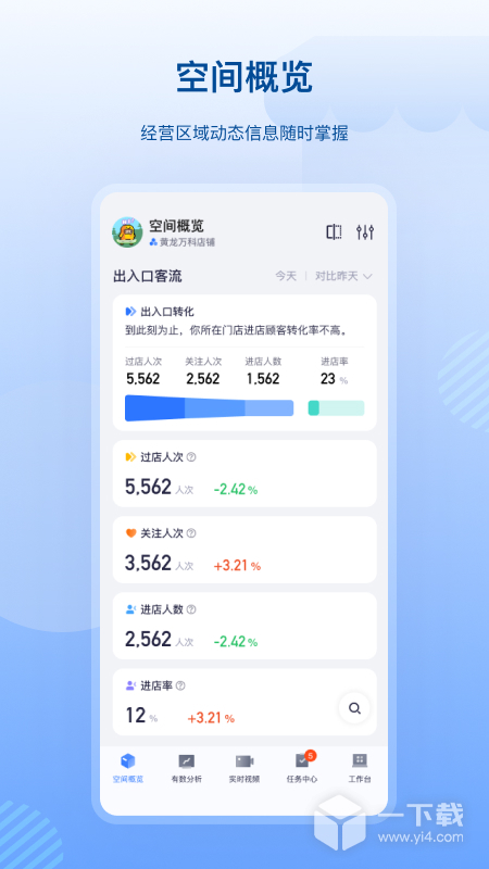 數智空間截圖1