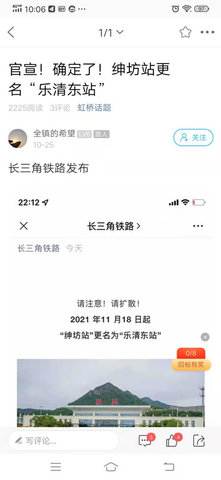 虹桥门户网 v7.5.0下载