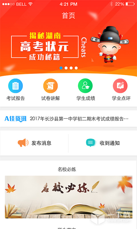 A佳老師截圖1