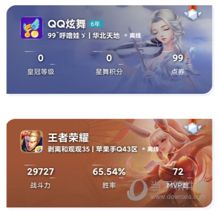腾讯游戏助手手机版下载