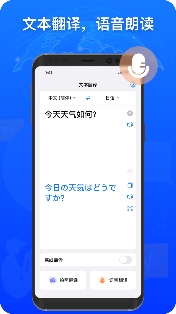 小白翻译 v1.6.7