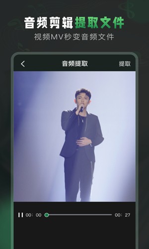 Au音频剪辑app v2.1.1