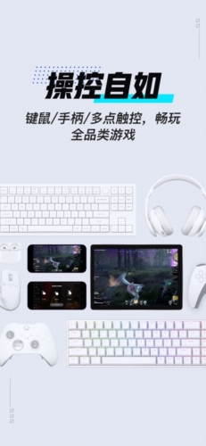 UU远程安卓版 v3.14.1