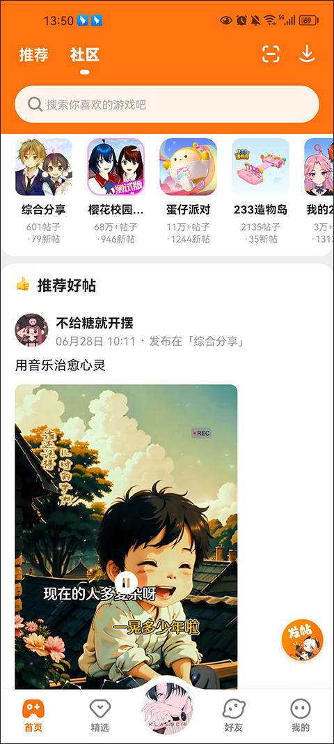 233乐园(免费安装) v4.71.0.0