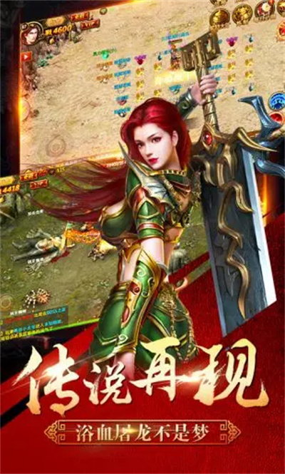 铭天传奇
