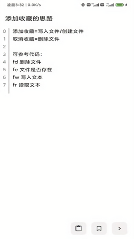 iapp手册2024最新版 v2.7.3
