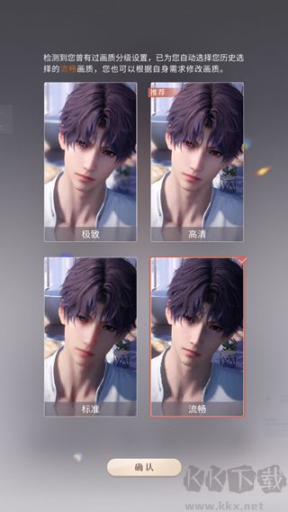 恋与深空日服手机版 v4.0.0安卓版 