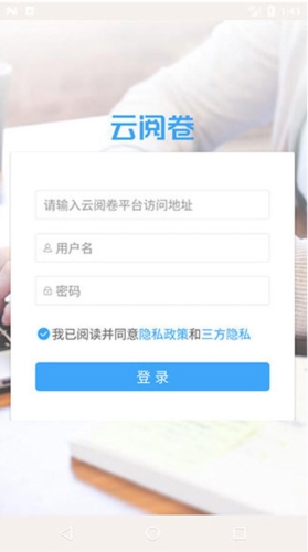 云阅卷