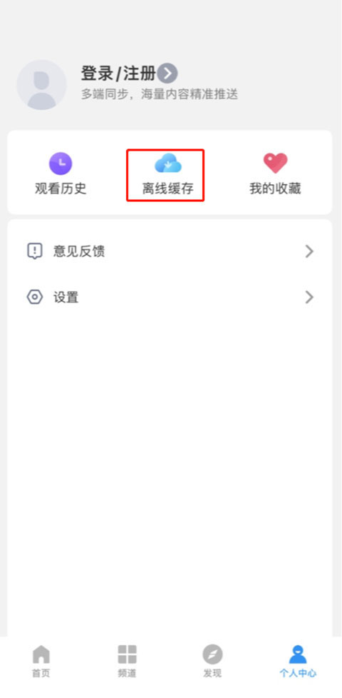 下载电视剧截图4