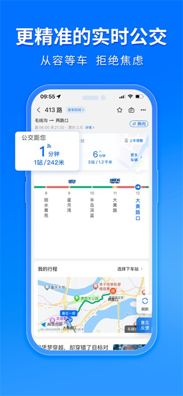 车来了2025