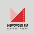 剧多多影视大全下载安装