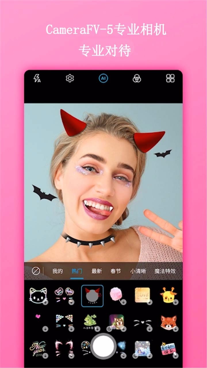CameraFV-5专业相机Pro