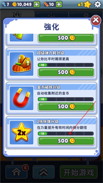 地铁跑酷锅巴同款版12