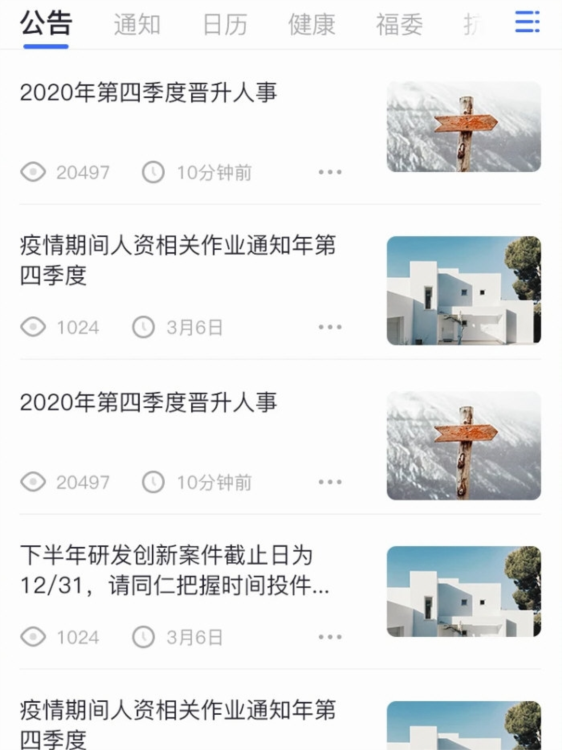 掌上恩斯迈