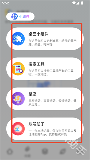 夸斧工具箱