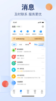 饿了么商家版app v12.6.3