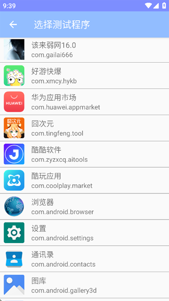 该来弱网 v16.0