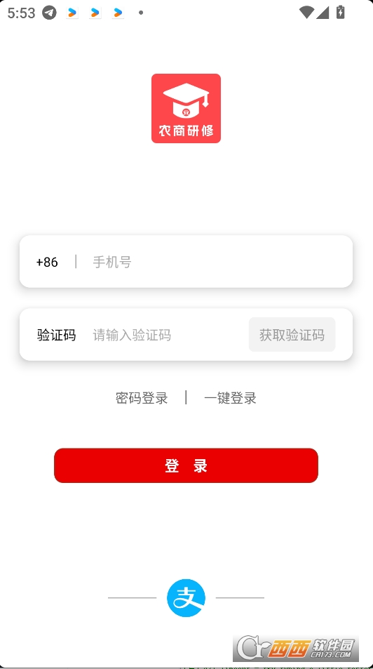 農商研修app官方下載 V.05.30.3最新版截圖2