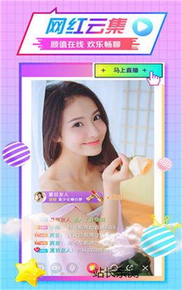 蜜家直播app V6.0.4最新版截圖1