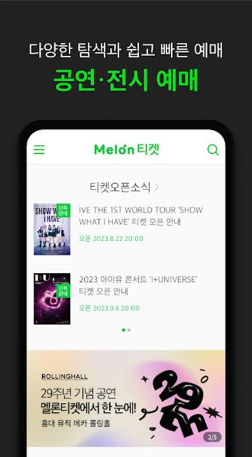 melonticket韩版