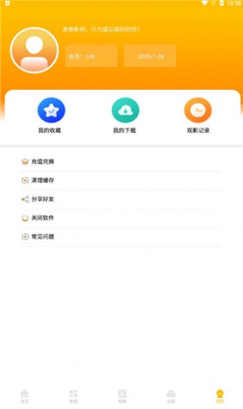 叁叁影视截图2