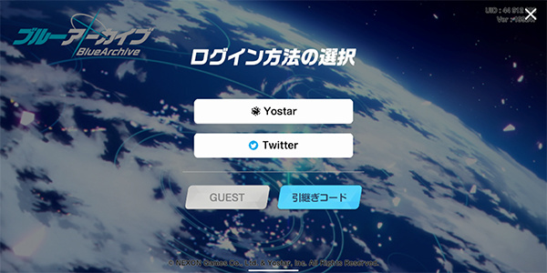 蔚蓝档案国际版